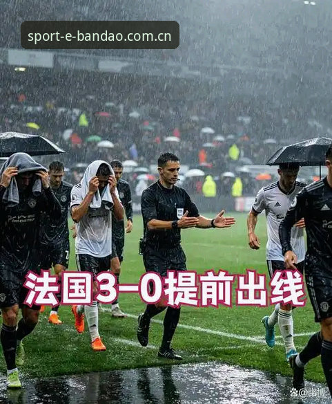雷暴夜战四小时，法国提前出线——半岛体育手记详解姆巴佩追分之路